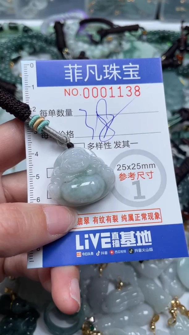 【闪购商品】翡翠颈饰未镶嵌00..1138