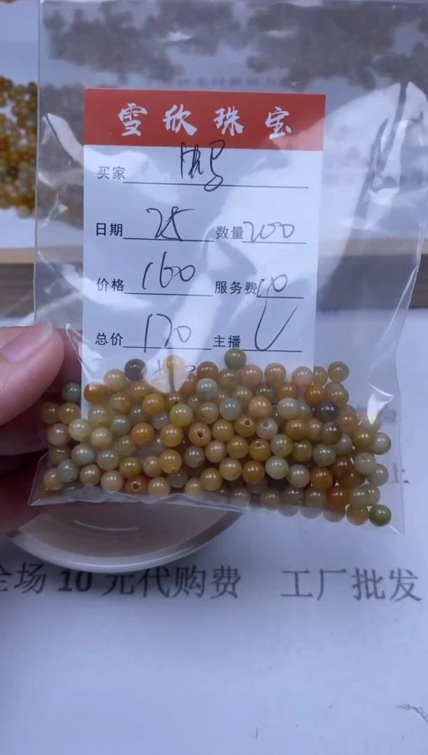 【闪购商品】翡翠颈饰未镶嵌雪欣散珠定制diy