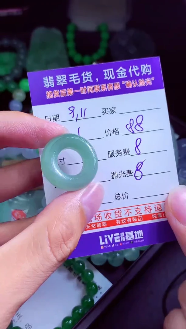未镶嵌定制翡翠S****.翡翠毛货定制
