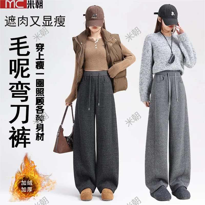 【800克加厚】毛呢弯刀裤女秋冬加绒加厚2025新款高腰显瘦休闲8937