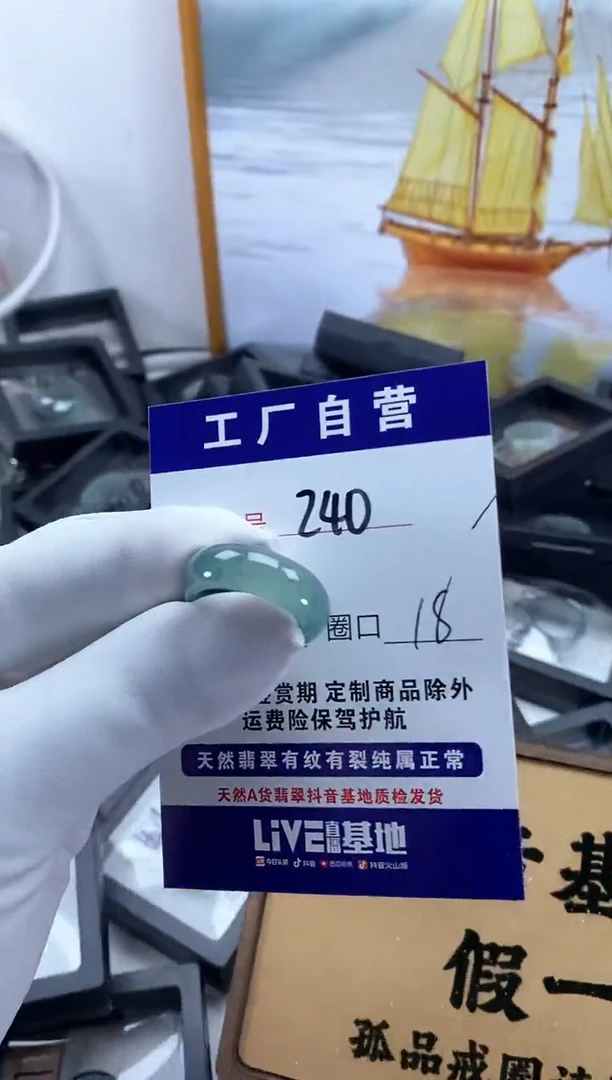 未镶嵌戒圈翡翠240