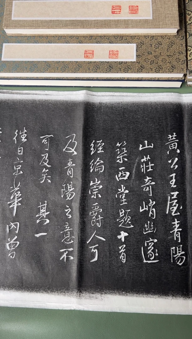 拓片用纸其他拓片