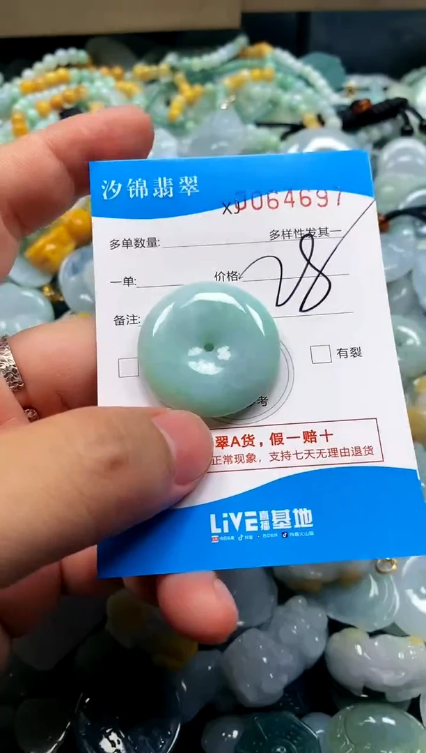 颈饰未镶嵌翡翠闪购商品0064697