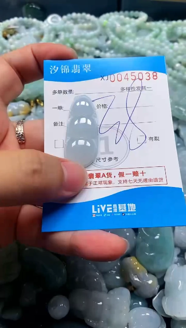 颈饰未镶嵌翡翠闪购商品0045038