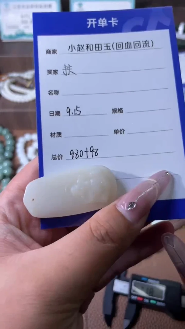 未镶嵌和田玉挂件扶*藤y2357