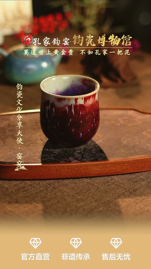 【闪购商品】孔家钧窑艺术欣赏-玉兰杯