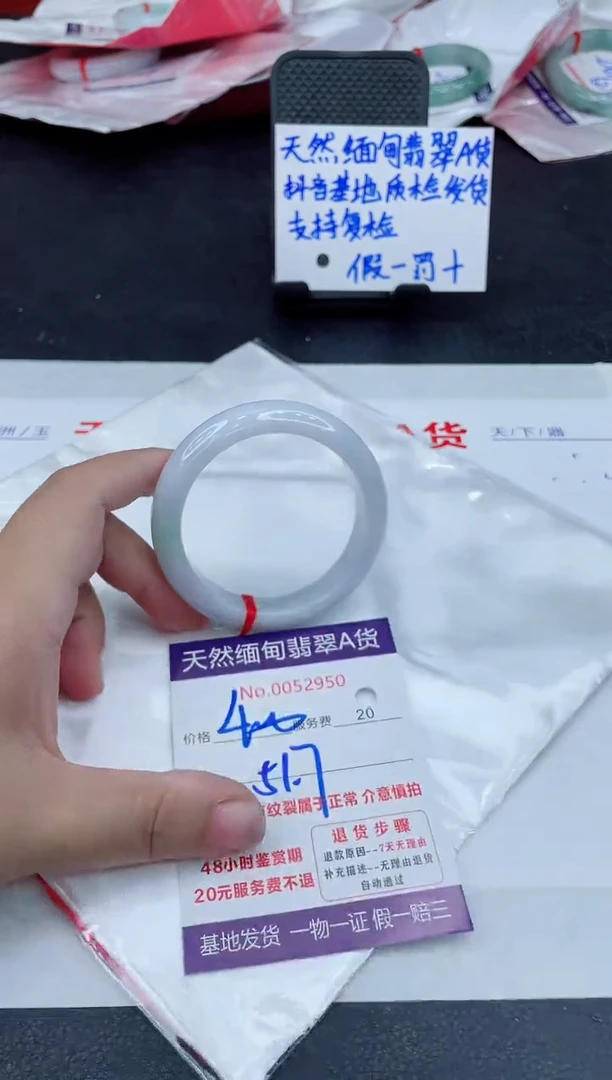 翡翠手镯未镶嵌400.00
