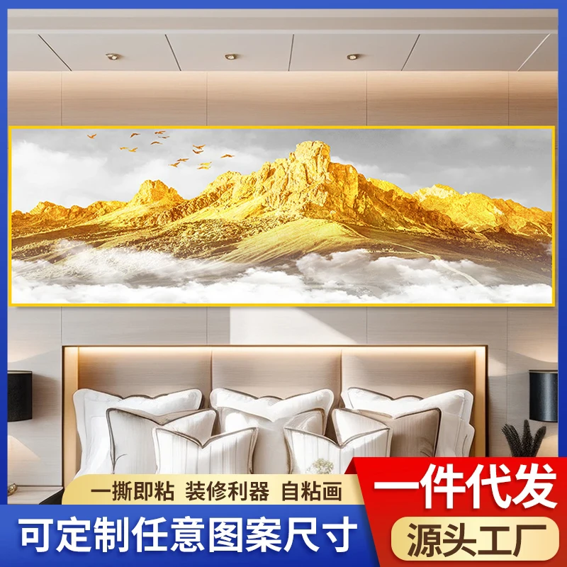 【2025新款】背靠金山自粘客厅主卧背景墙壁画沙发床头装饰画贴纸画
