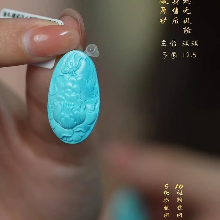 【世间臻宝】绿松石莲花牌/DK50/多样性发一件