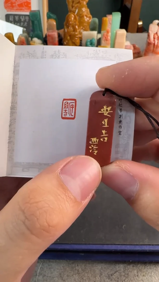 【闪购商品】青田石印石编号编号1383