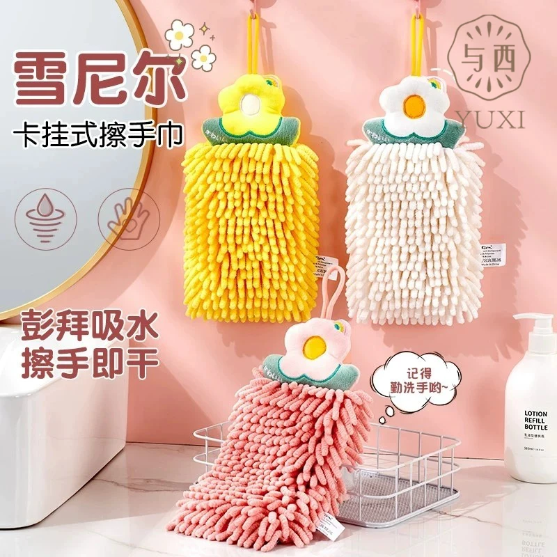 YUXI/与西可爱擦手布雪尼尔挂式厨房巾吸水速干毛巾加厚双层抹布
