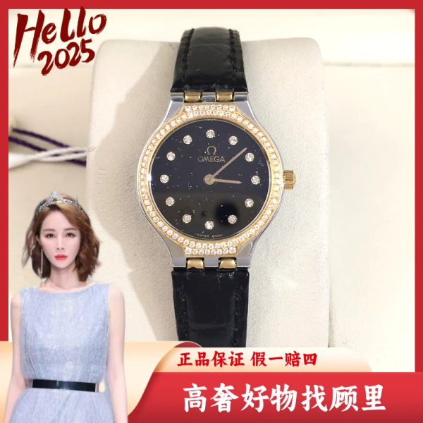 欧米茄/95新/石英表/表径23/S99250113019