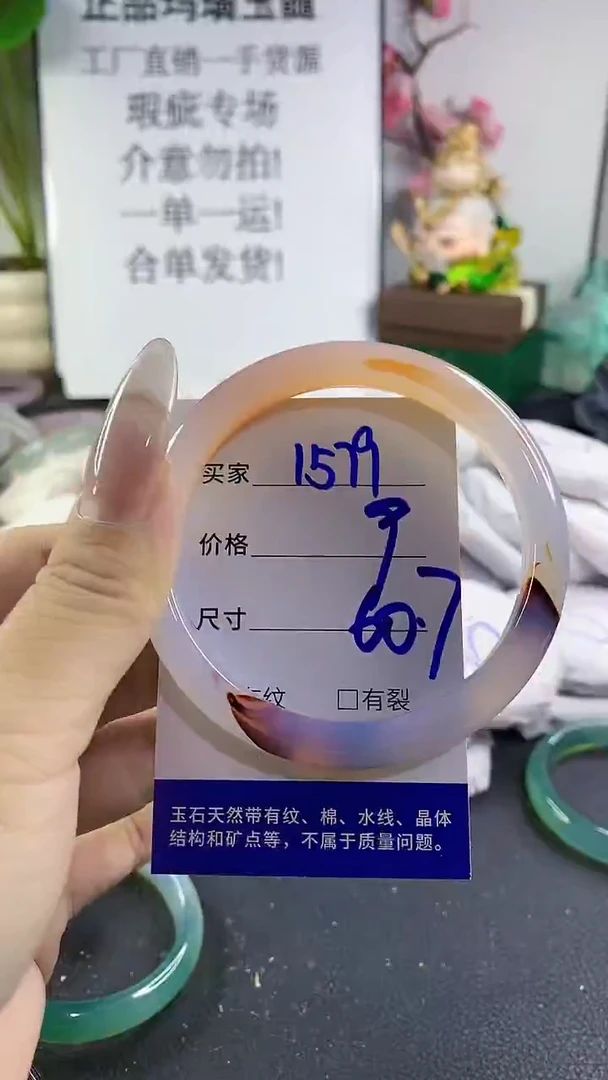 手镯玛瑙/玉髓未镶嵌15791
