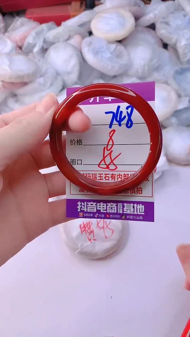 手镯玛瑙/玉髓未镶嵌748