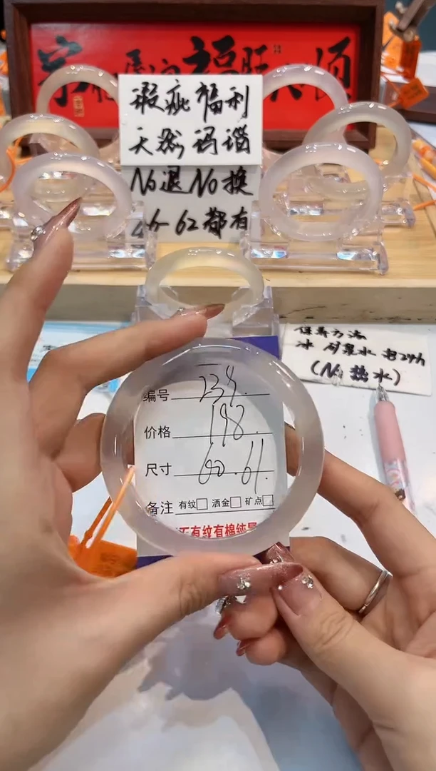 【闪购商品】玛瑙/玉髓手镯未镶嵌239-L马黑1瑕L-L60+
