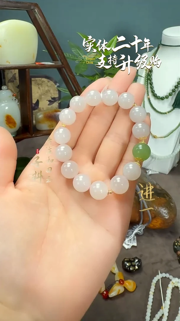 未镶嵌手串和田玉藕粉圆珠手串11.7mm