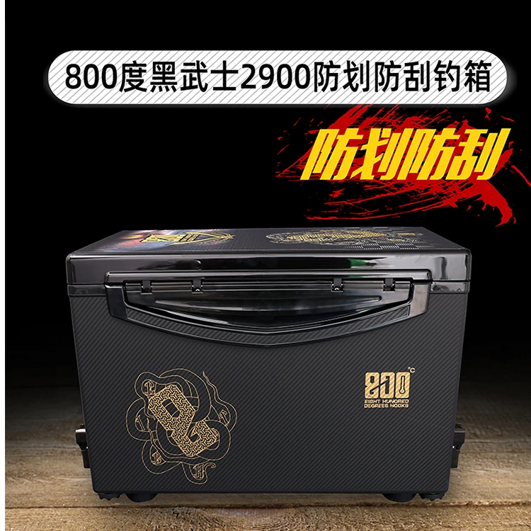 800度捌佰度2900钓箱黑武士防刮防划黑坑可坐钓鱼箱配件垂钓用品