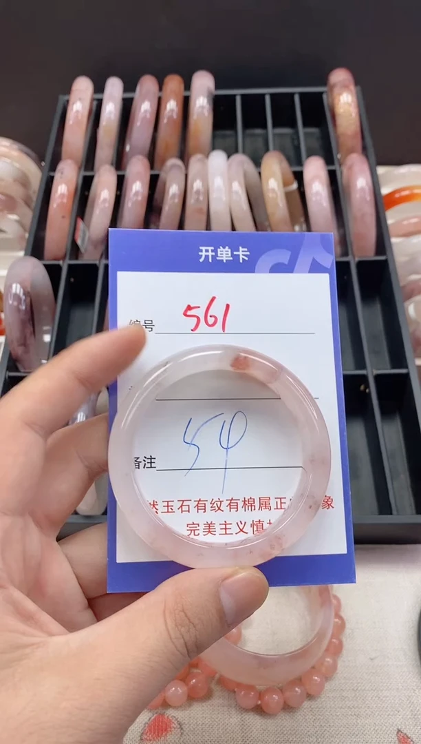 未镶嵌手镯石英质玉（金丝玉）561