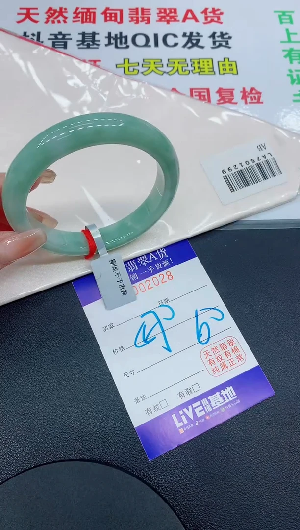 翡翠手镯未镶嵌2028缅甸翡翠手镯