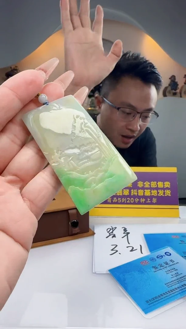 颈饰未镶嵌翡翠Q62389翡翠