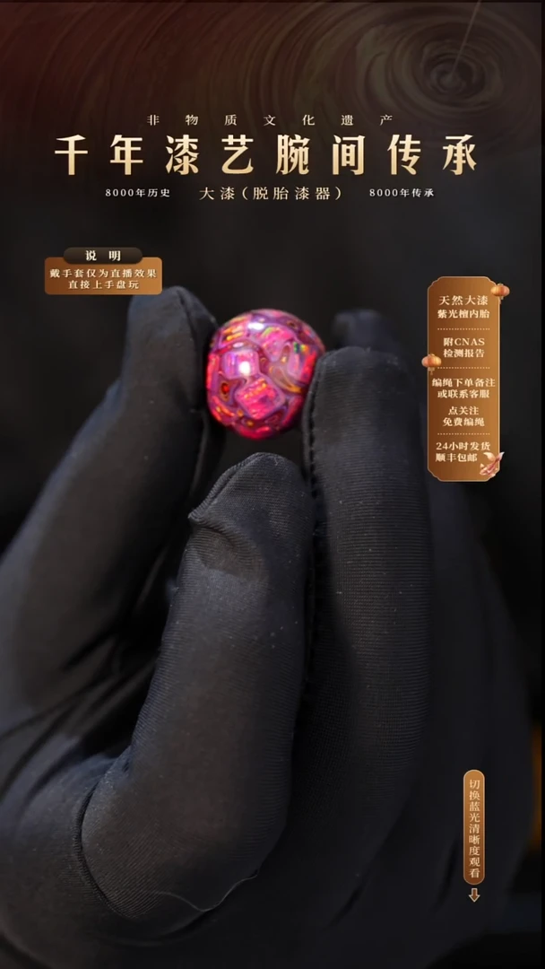 锦城大漆/单珠/1.5cm   L027