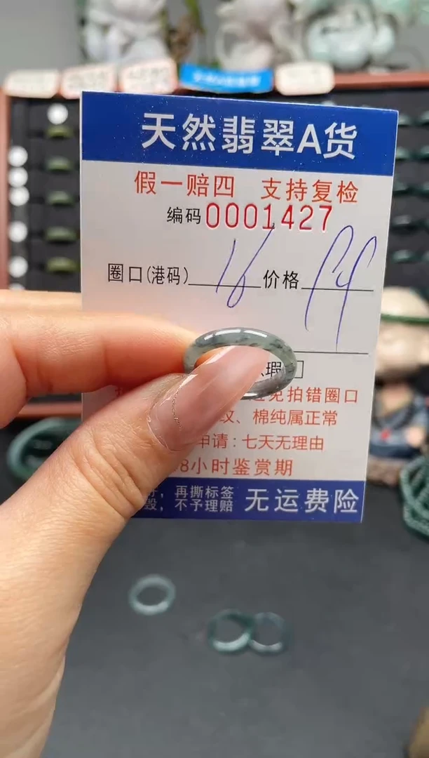 未镶嵌戒指翡翠16*1427