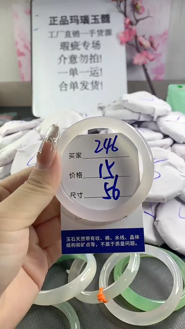 玛瑙/玉髓手镯未镶嵌246