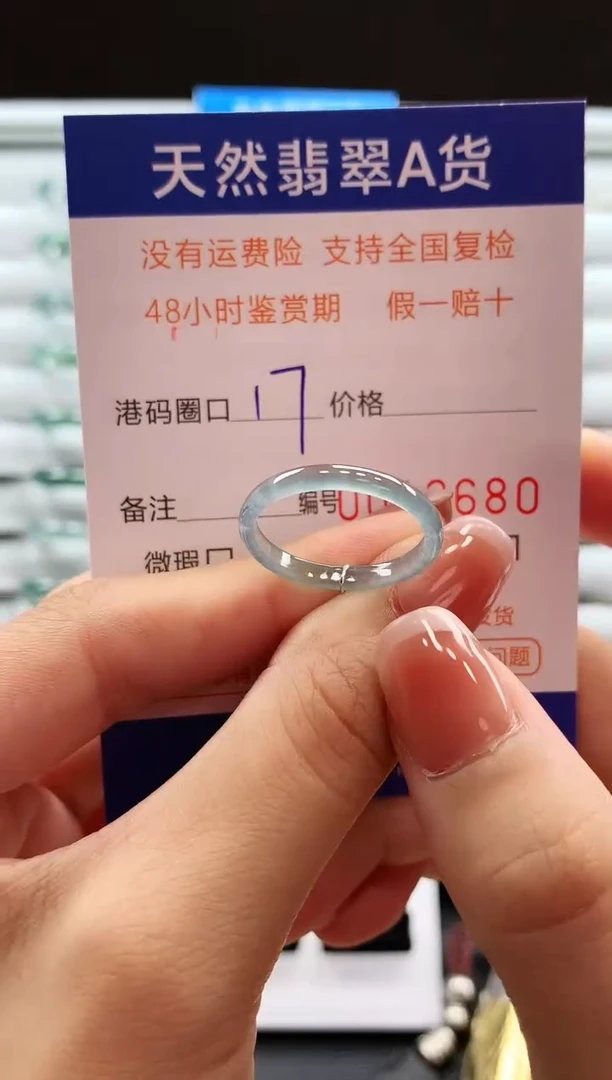 未镶嵌戒指翡翠天然翡翠A货戒圈