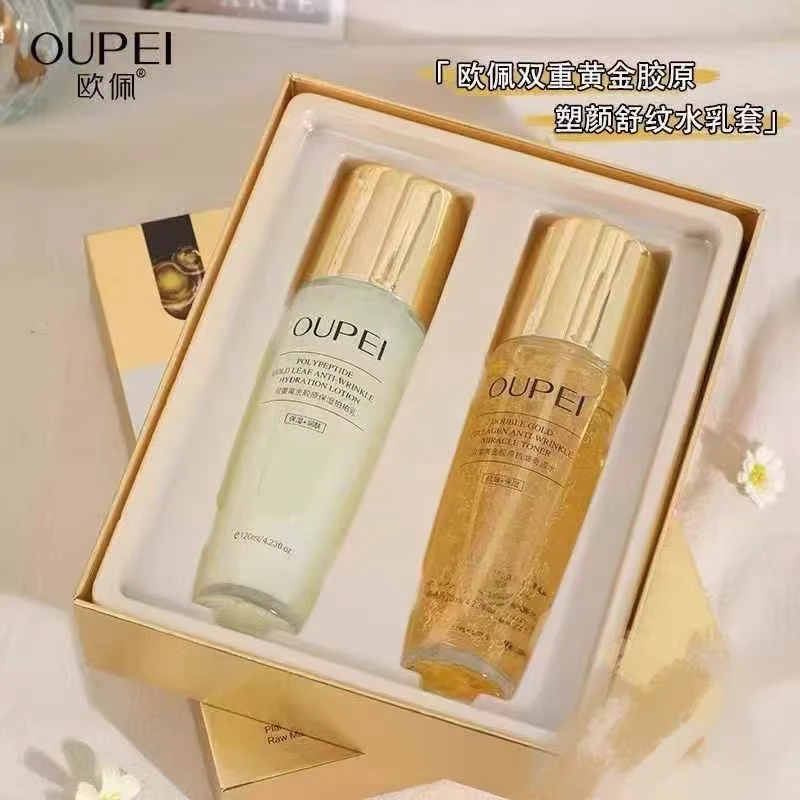 院线同步欧佩双重黄金胶原塑颜舒纹水乳套提亮修护保湿水乳护肤套