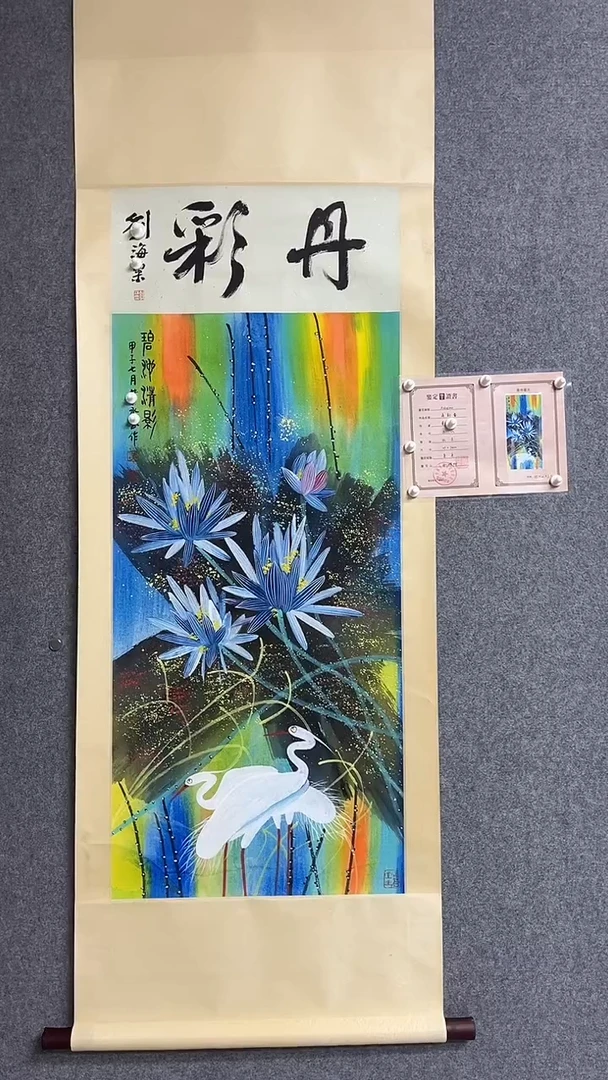 【闪购商品】书法墨香艺苑新号开播藏画