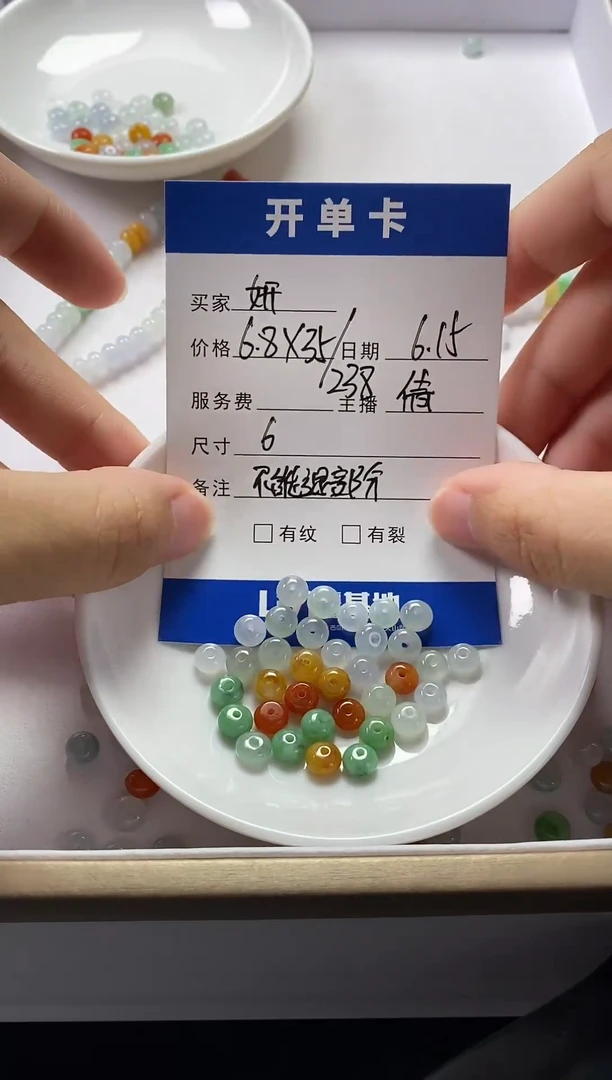 翡翠散珠未镶嵌妍珠子