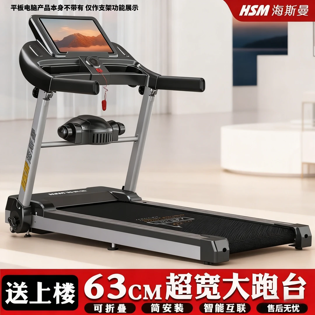 电动跑步机家用静音折叠静音可调节室内健身房小型