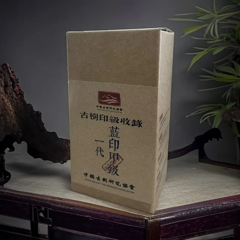 品鉴好茶|2010年一代蓝印甲级生茶龙珠500g【精选】