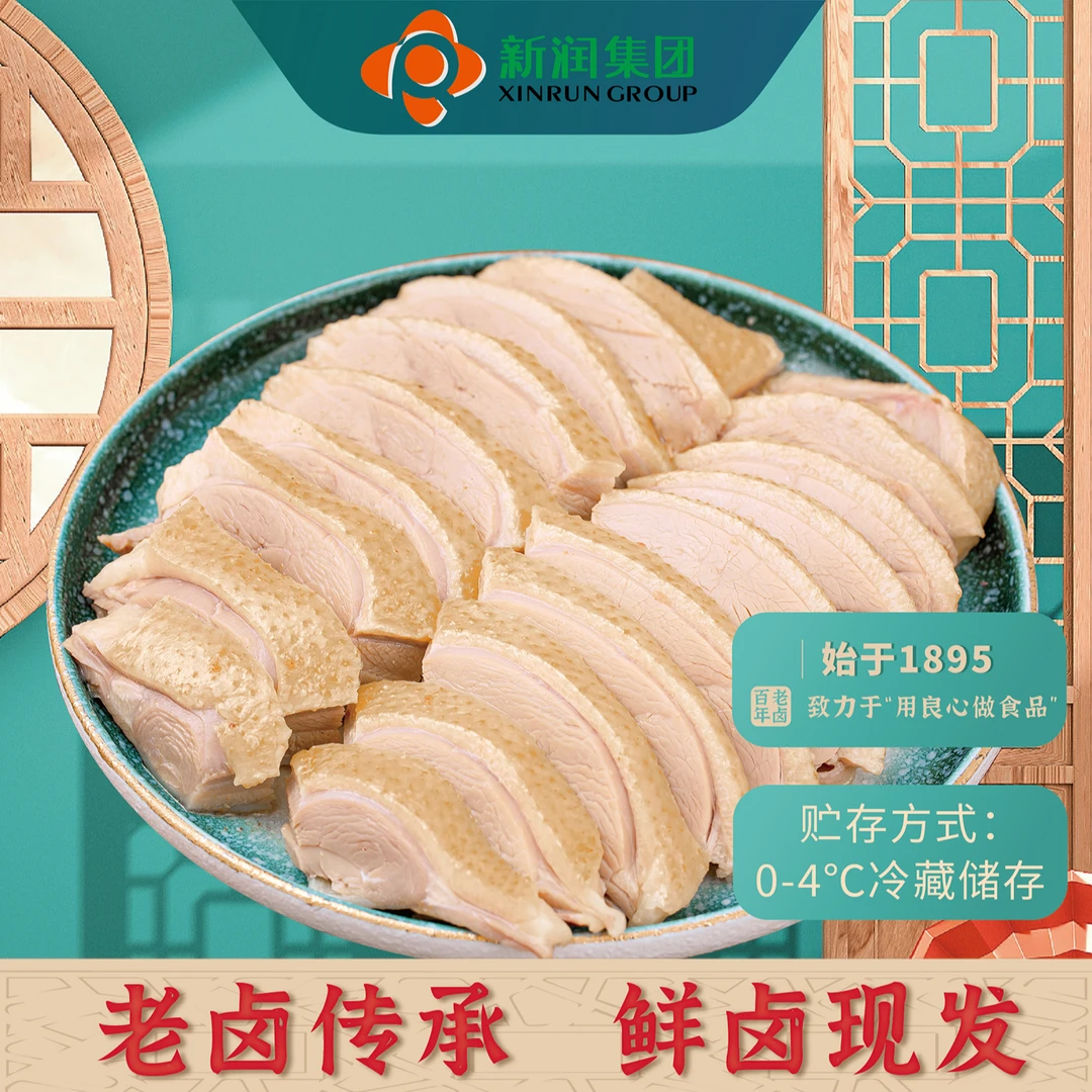 【买1送1】南京正宗盐水鸭地道桂花风味咸水鸭特产老卤熟食开袋即食