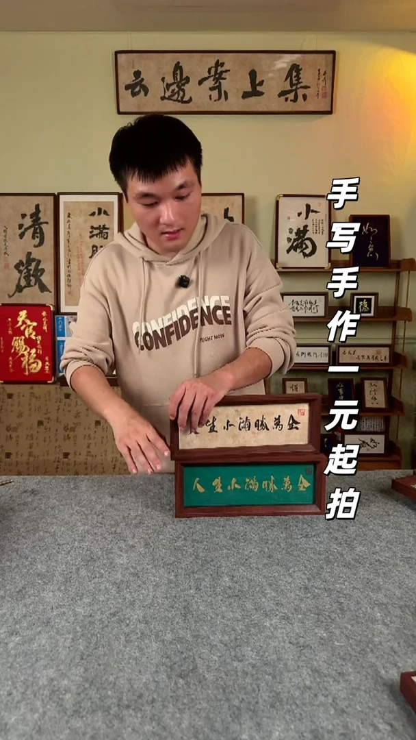 书法逸***记手写书法 文创摆台 仿古