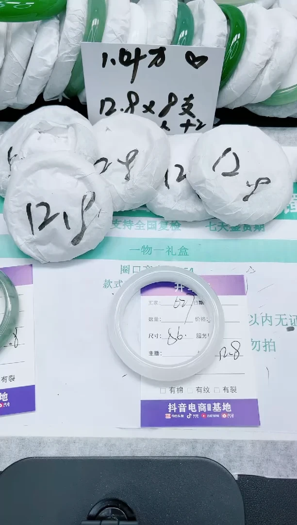 石英质玉手镯未镶嵌627/56