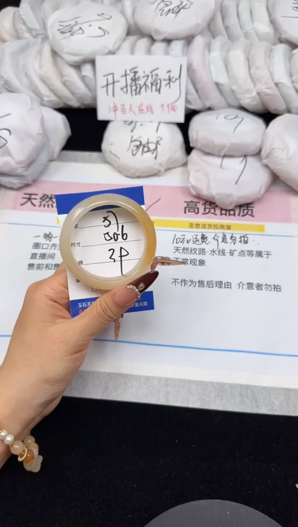 未镶嵌手镯石英质玉57/50.6