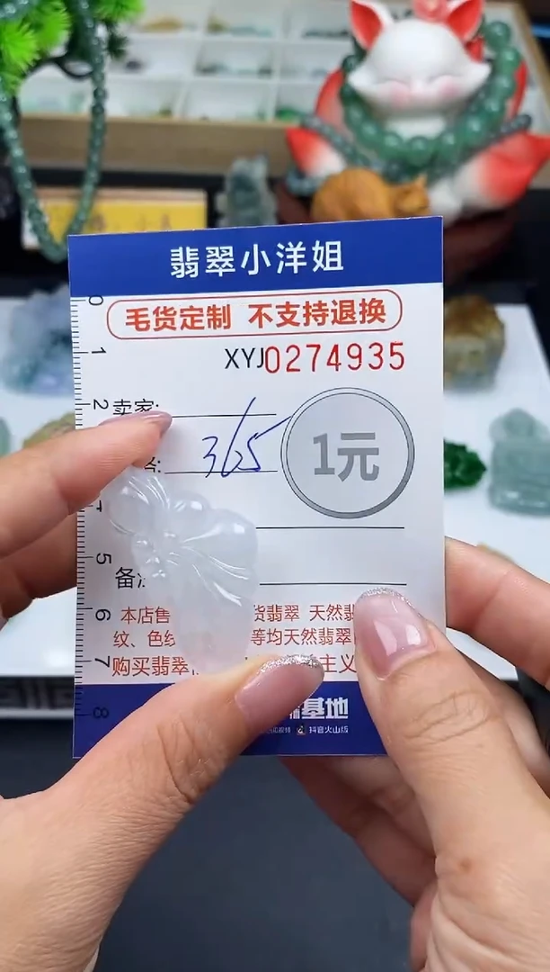 未镶嵌定制翡翠毛货商品 不退换/ 4935