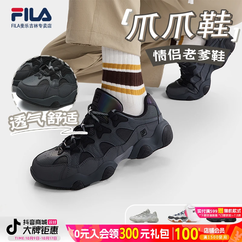 Fila/斐乐【双11抢先购】【爪爪鞋】新男款情侣百搭老爹鞋F12M532150F