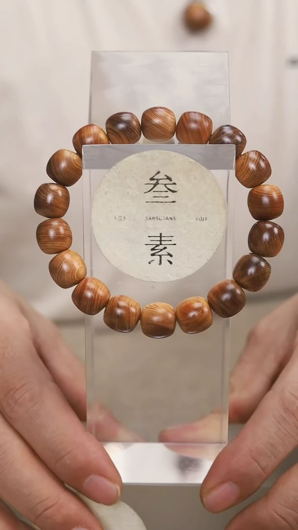 柏木（崖柏）手串/手链福利款黑油老型1.2手串