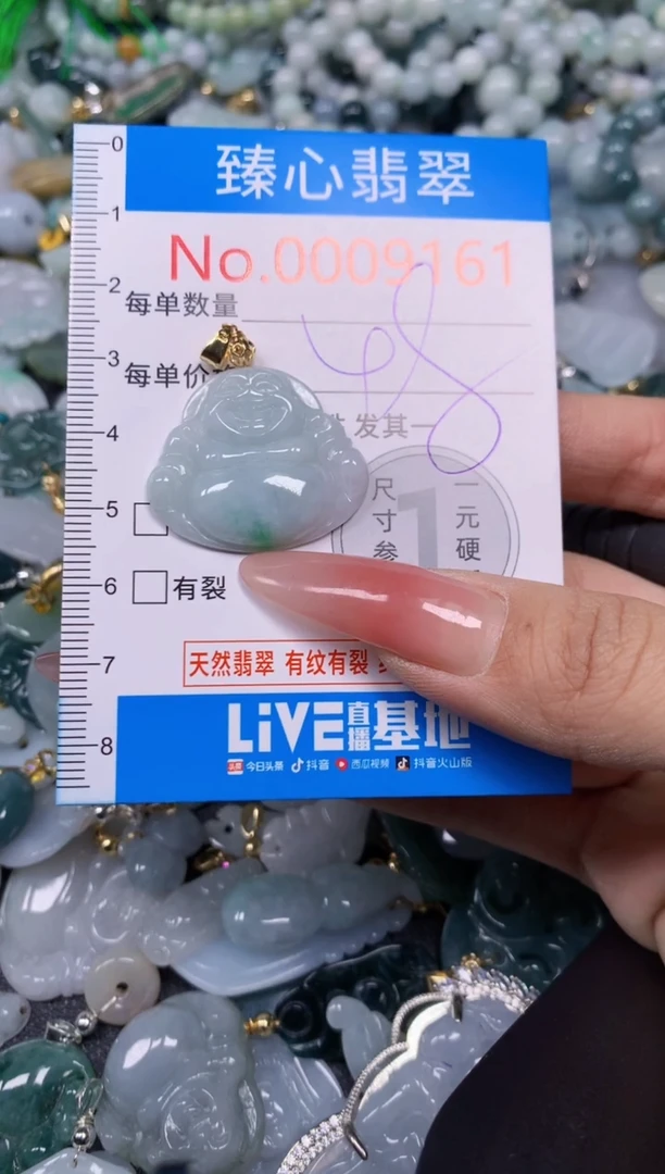 【闪购商品】翡翠颈饰未镶嵌含绳0009061