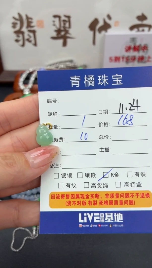 吊坠(不含链)18K金镶嵌翡翠简A货翡翠1124002