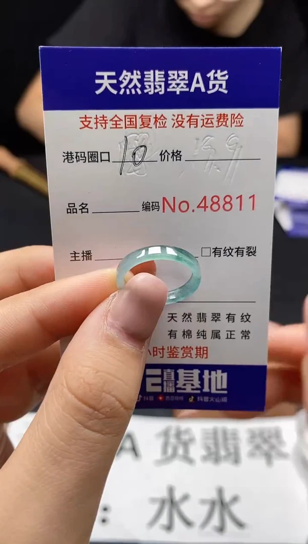 翡翠戒指未镶嵌天然翡翠戒圈8811