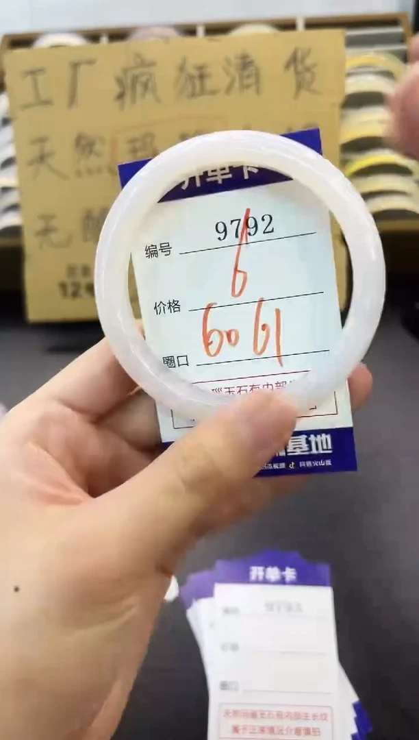 手镯玛瑙/玉髓未镶嵌9792