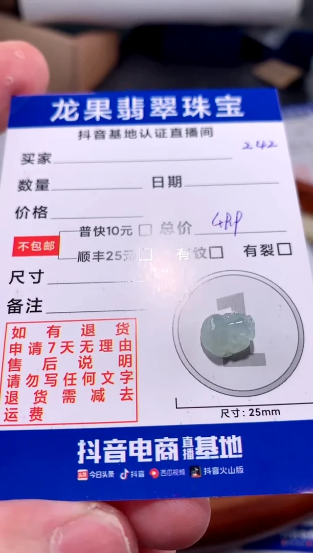 【闪购商品】翡翠颈饰未镶嵌貔貅242