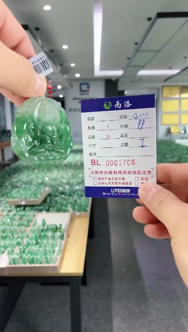 未镶嵌石英质玉吊坠观音1706