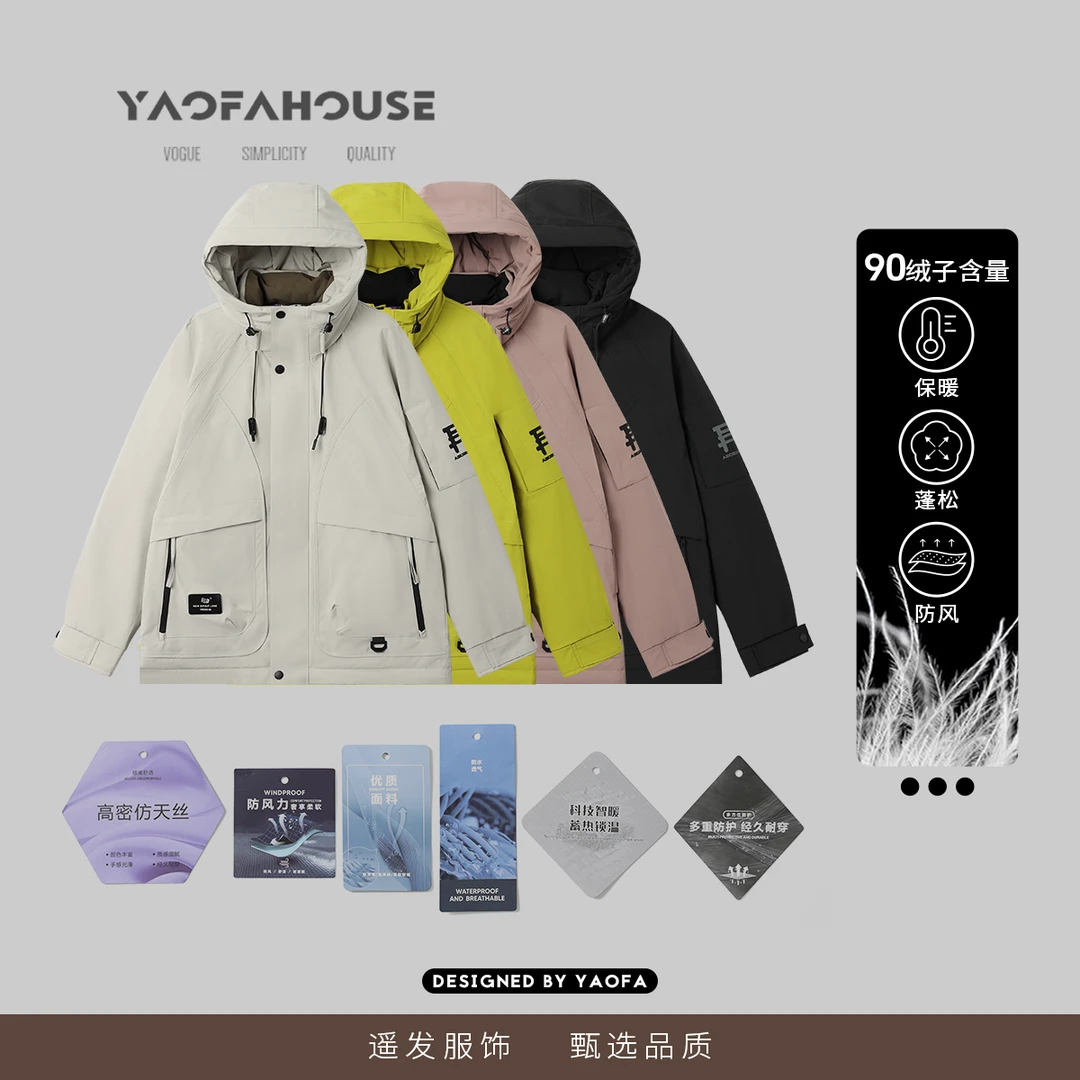 【"北欧暖冬"结构户外情侣羽绒服】遥发服装冬季新款保暖外套5801