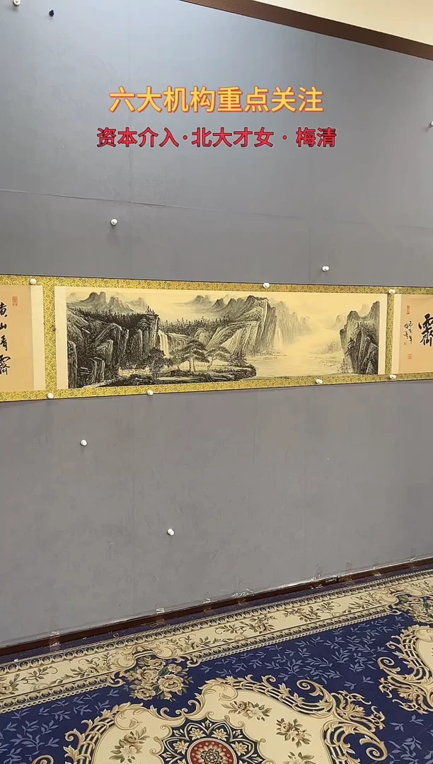国画梅清绘画8pc山水手卷