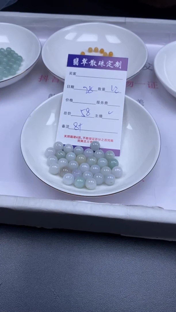 颈饰未镶嵌翡翠贞城散珠批发DIY编制