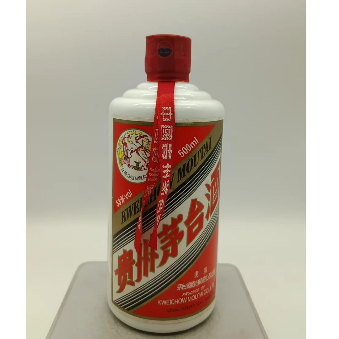 2013年飞天茅台53度46483